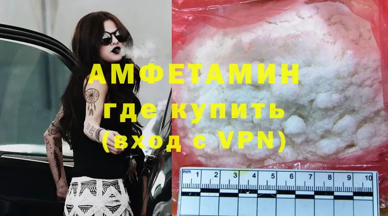 Amphetamine Розовый  Валуйки 