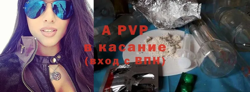 кракен как зайти  Валуйки  APVP Соль 