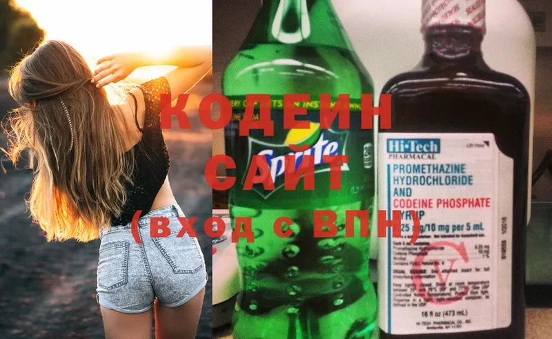 магазин  наркотиков  Валуйки  Codein Purple Drank 