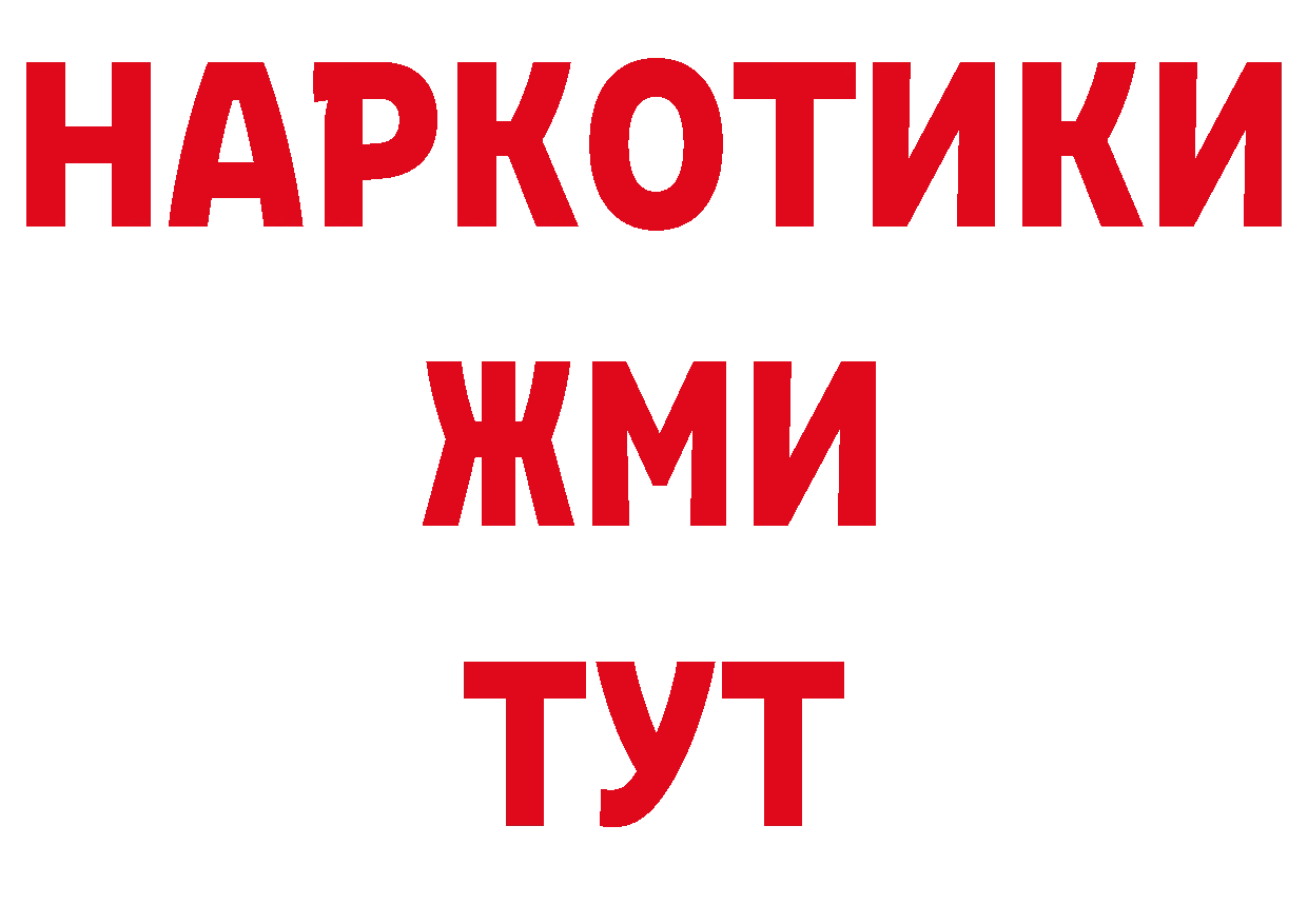 ТГК концентрат как войти дарк нет блэк спрут Валуйки