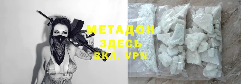 мега зеркало  Валуйки  МЕТАДОН methadone 